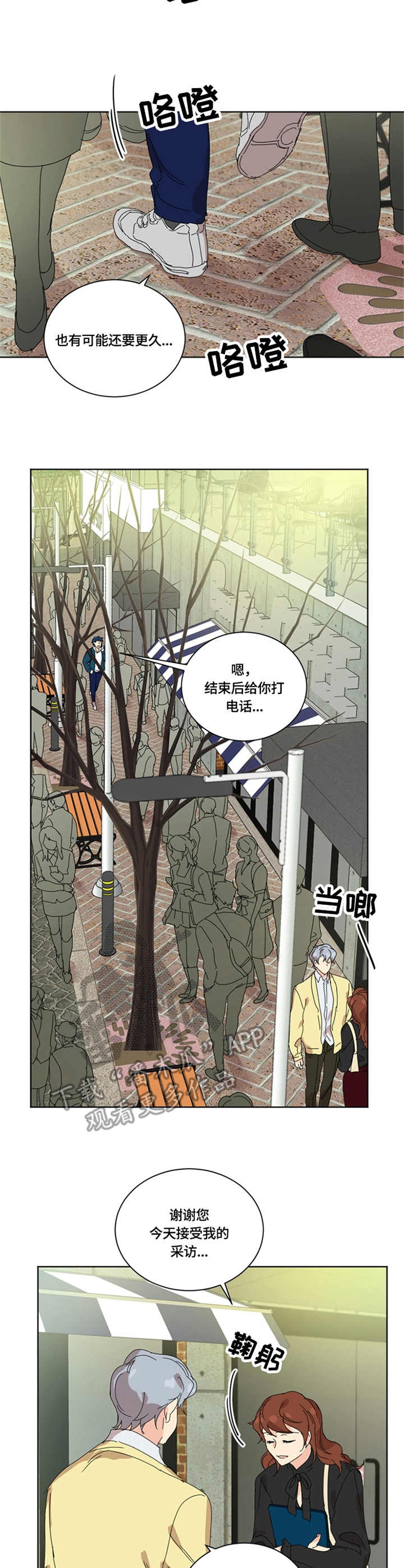 第57章：相见8
