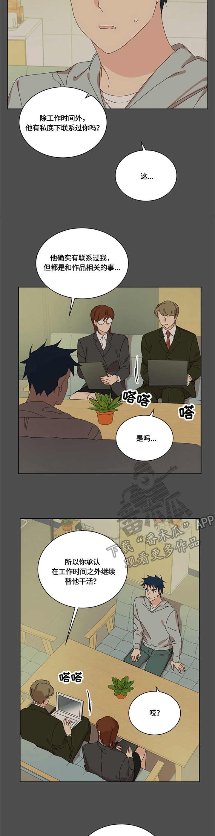 第51章：无话可说12