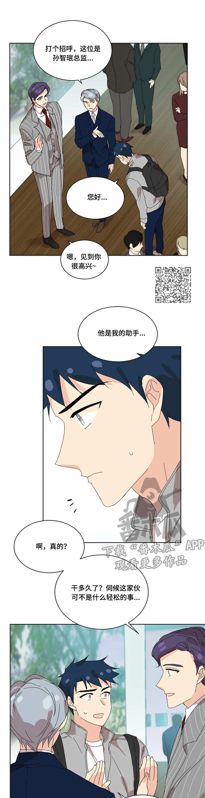 第34章：打招呼5