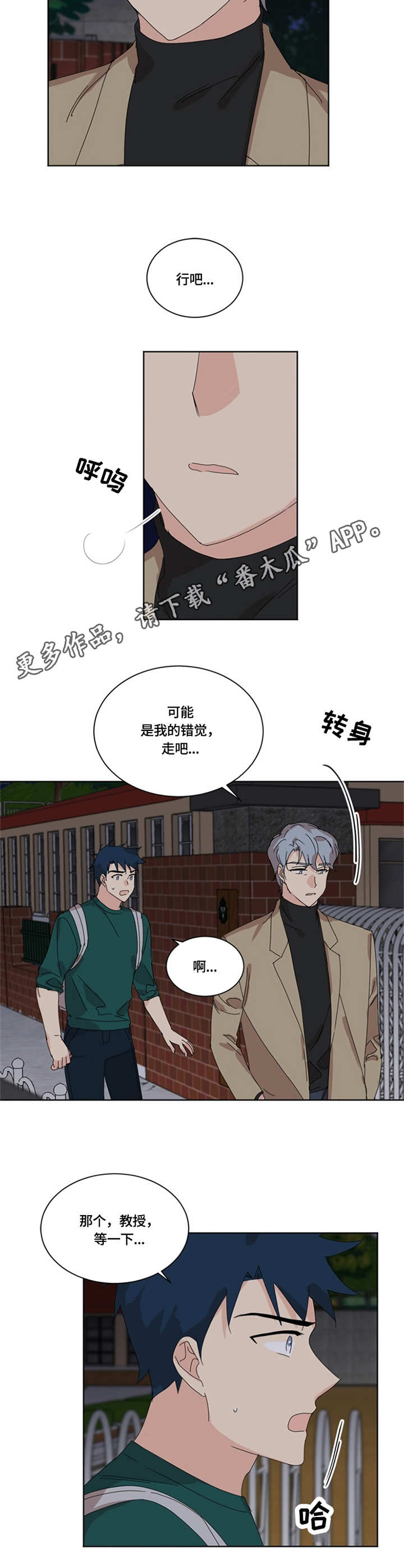 第28章：察觉10