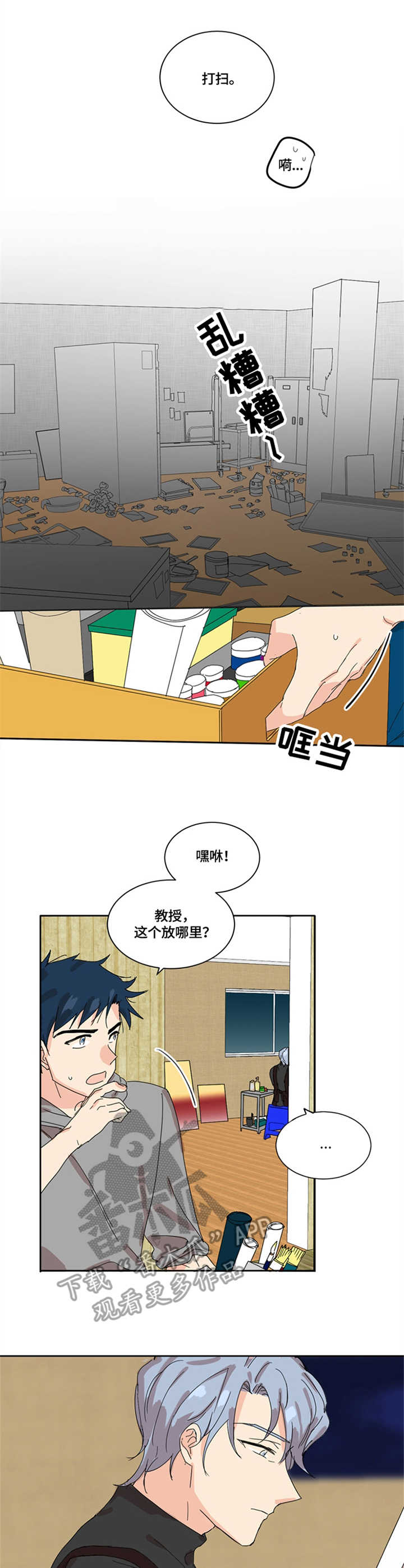第4章：助手8