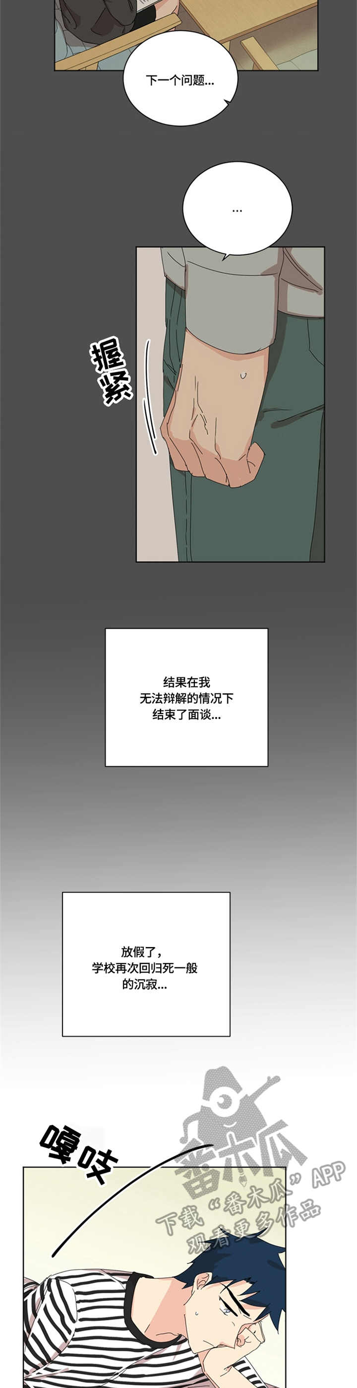 第52章：拜访2
