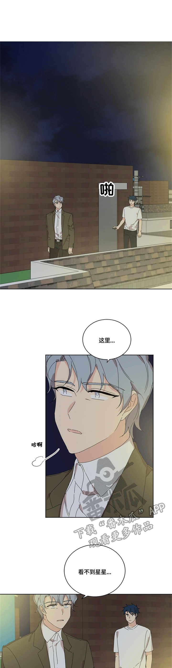 第53章：愧疚7