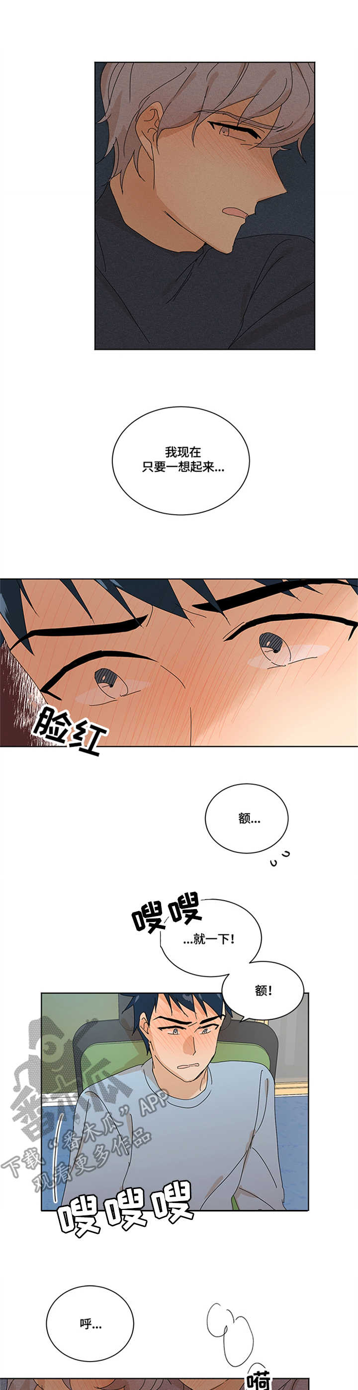 第12章：关系2