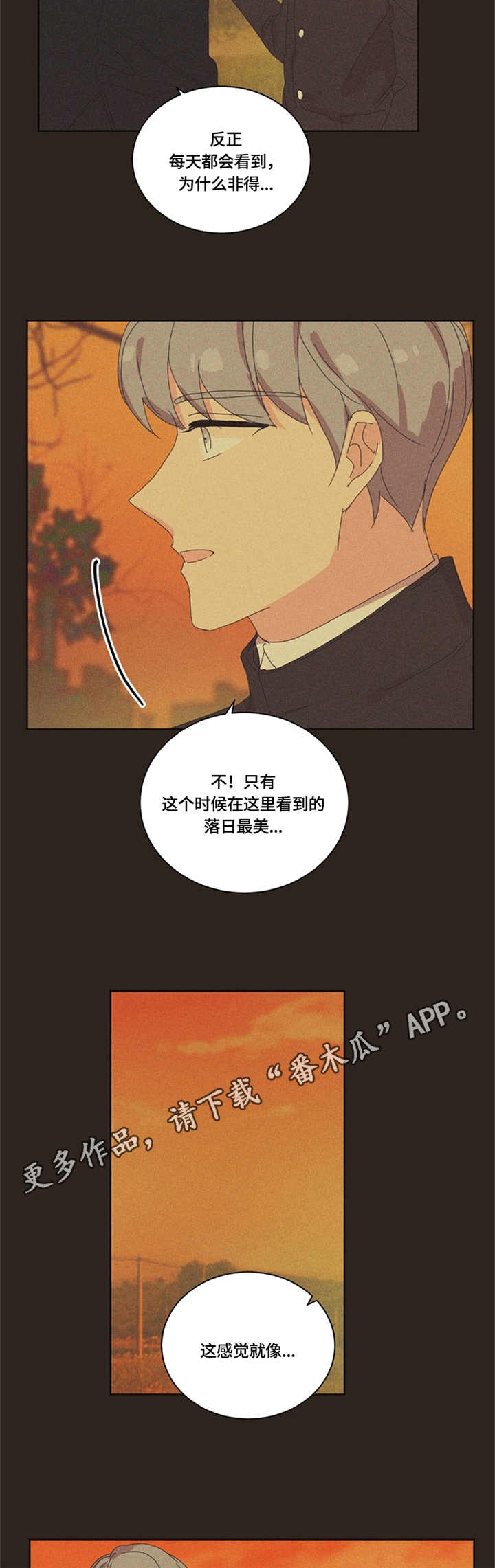 第54章：爱哭8
