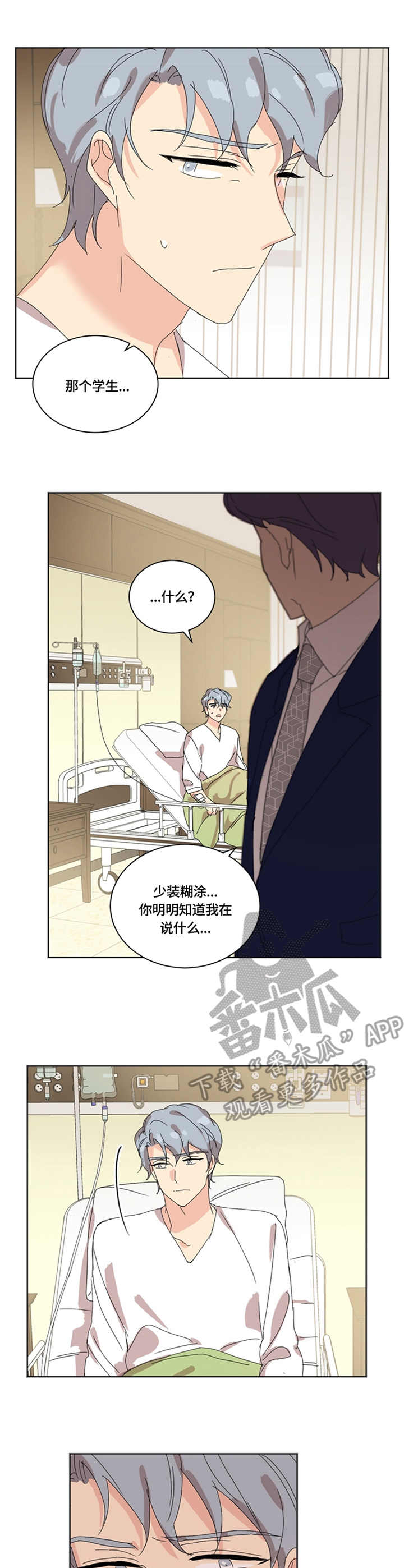 第47章：愈演愈烈6