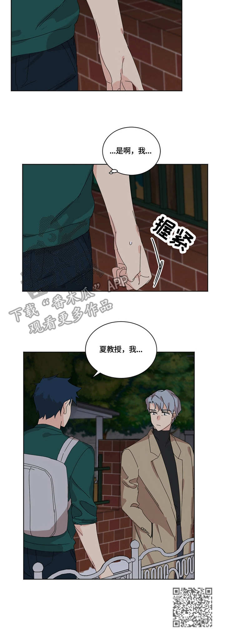 第28章：察觉12