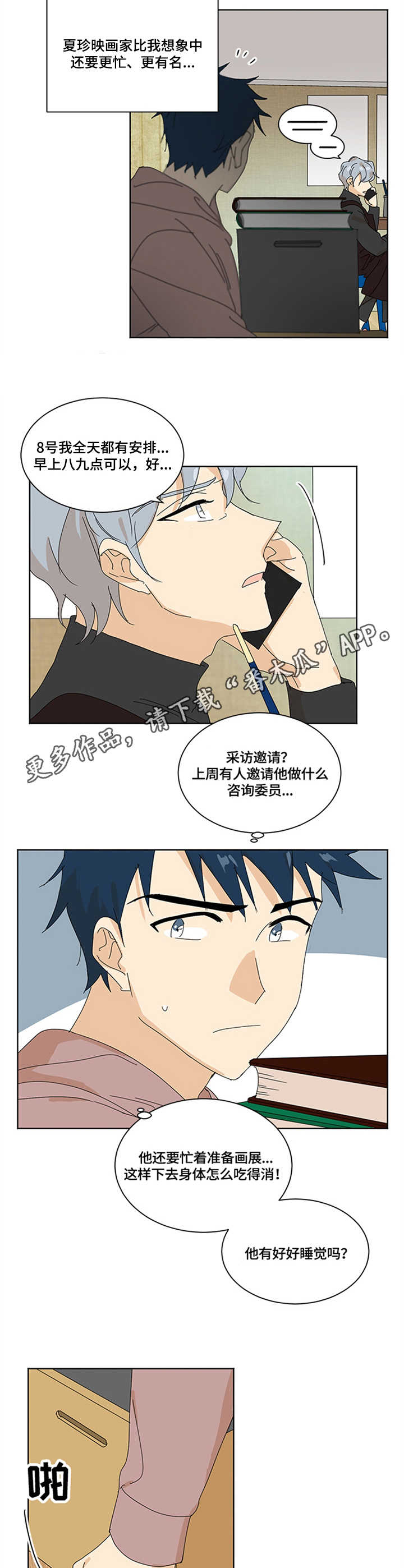 第11章：想说的话8
