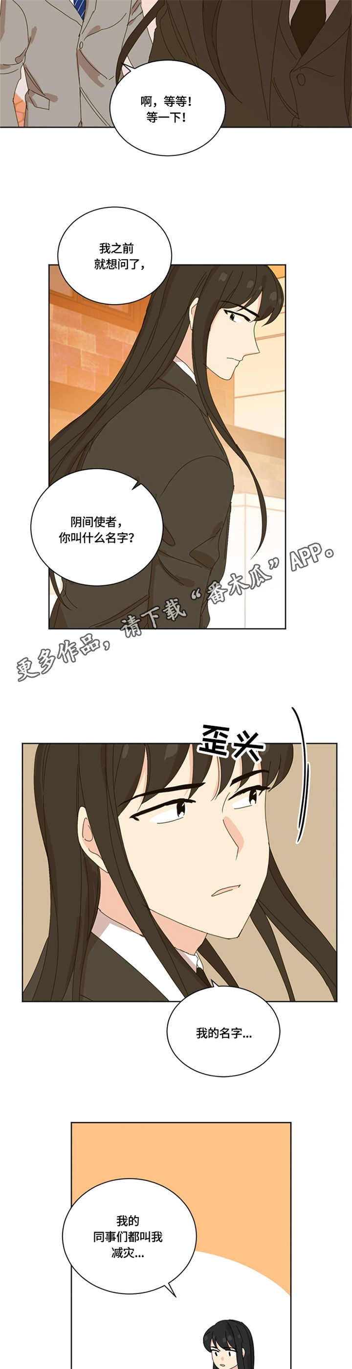 第59章：缘（完结）7