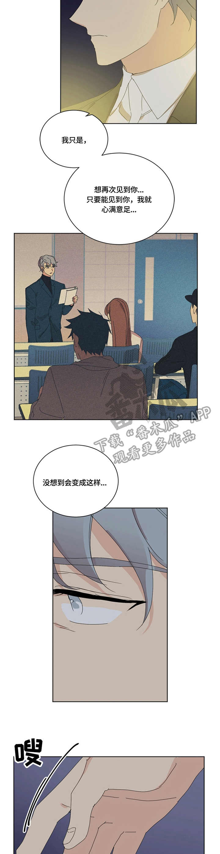 第54章：爱哭2