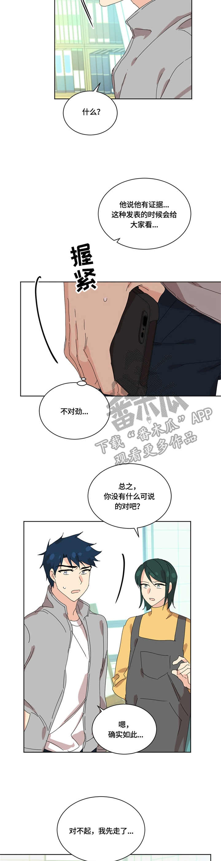 第44章：没有力气7