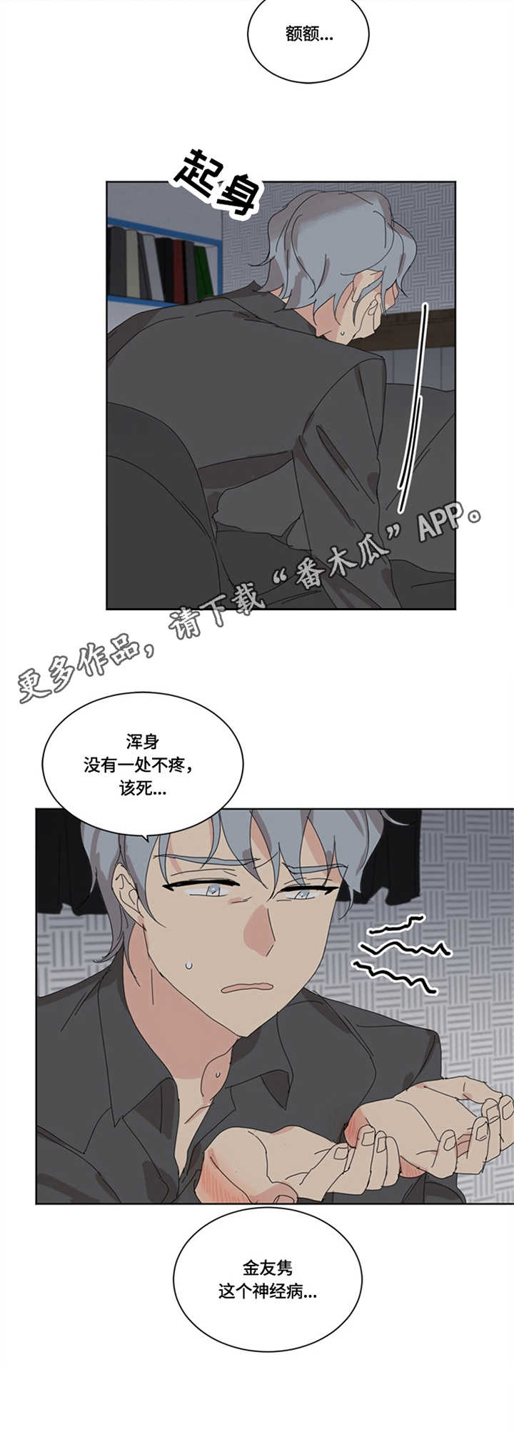 第24章：纠结8