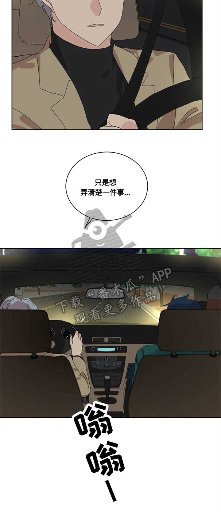 第26章：故地重游1