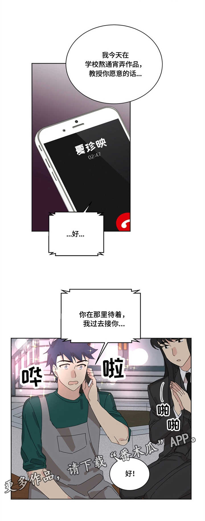 第25章：电话8