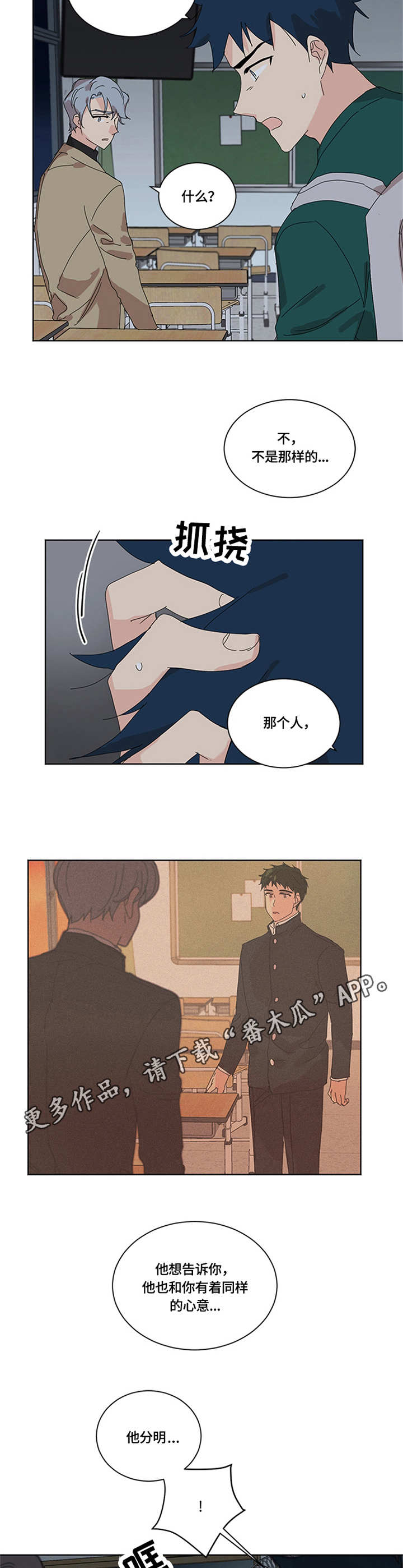 第28章：察觉4