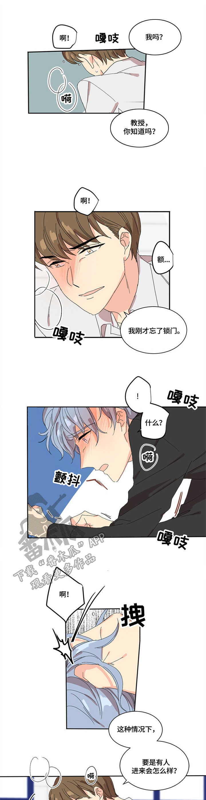 第2章：错了8