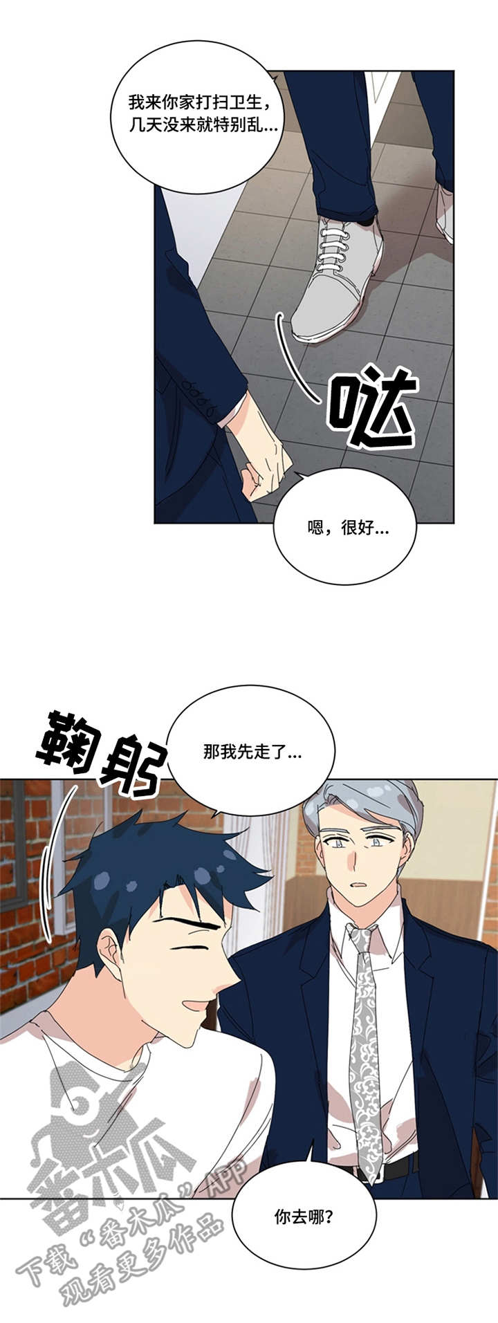 第35章：打扫9
