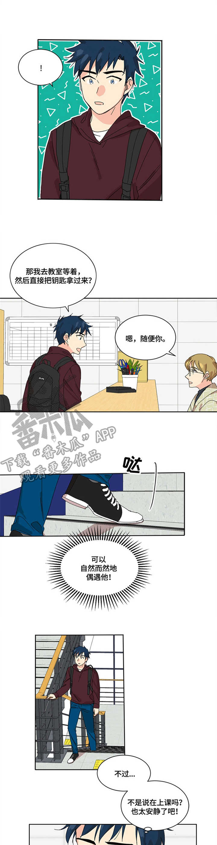第2章：错了6
