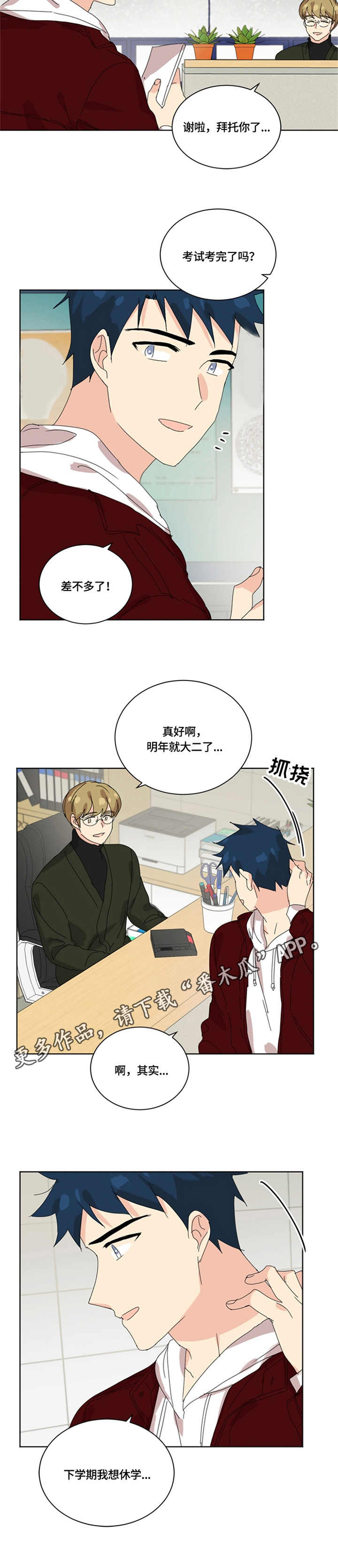 第56章：分别9