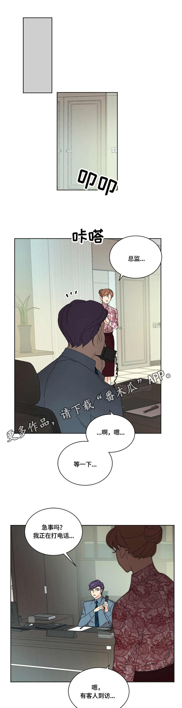 第52章：拜访4