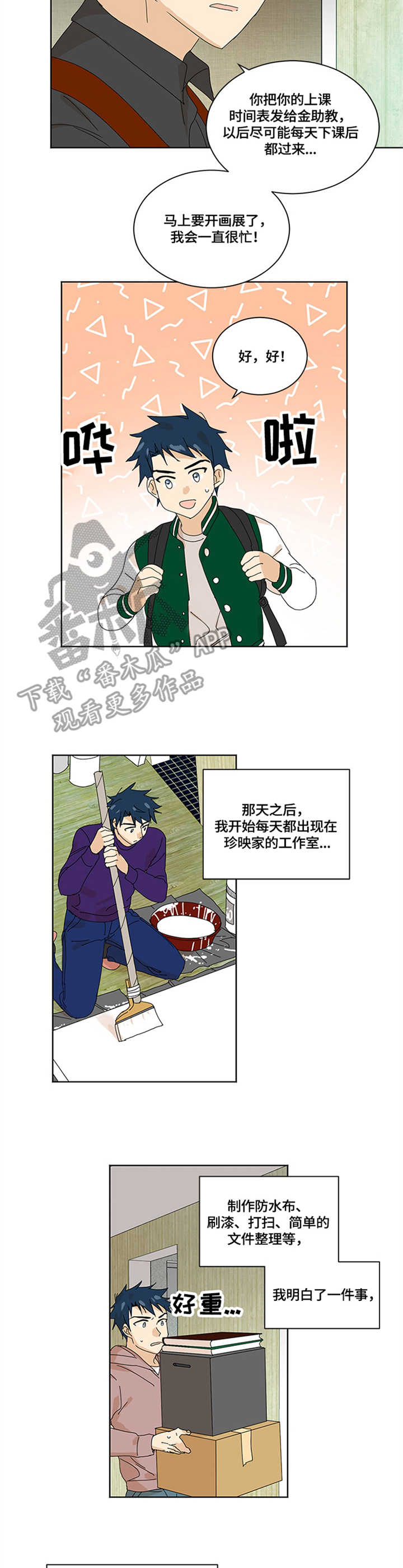 第11章：想说的话7