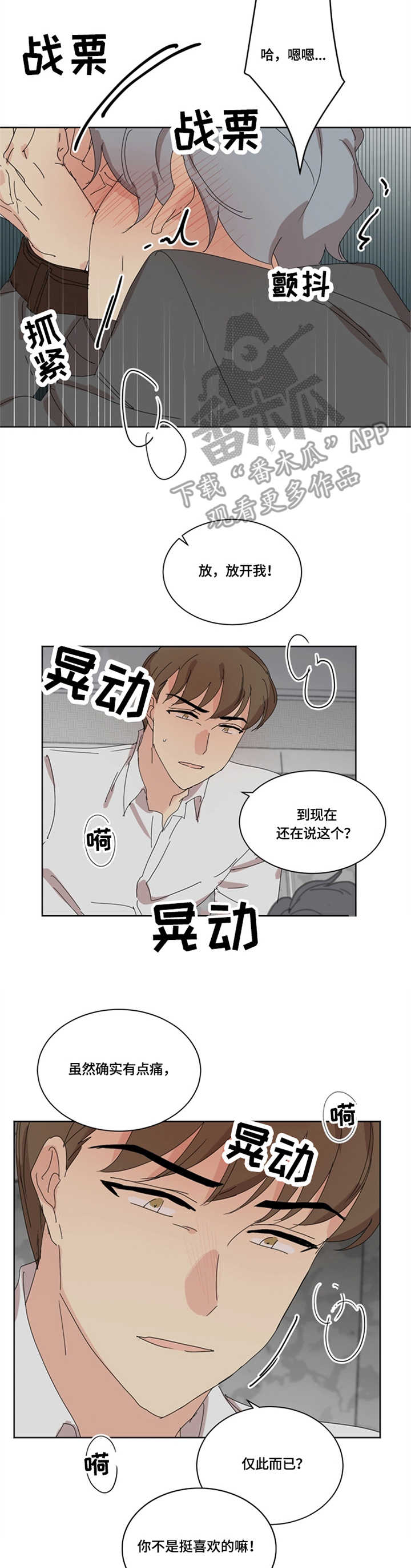 第23章：固执1