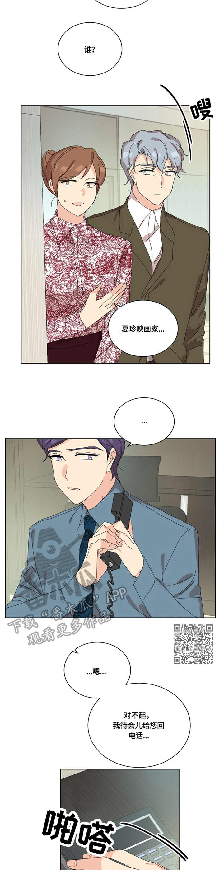 第52章：拜访5