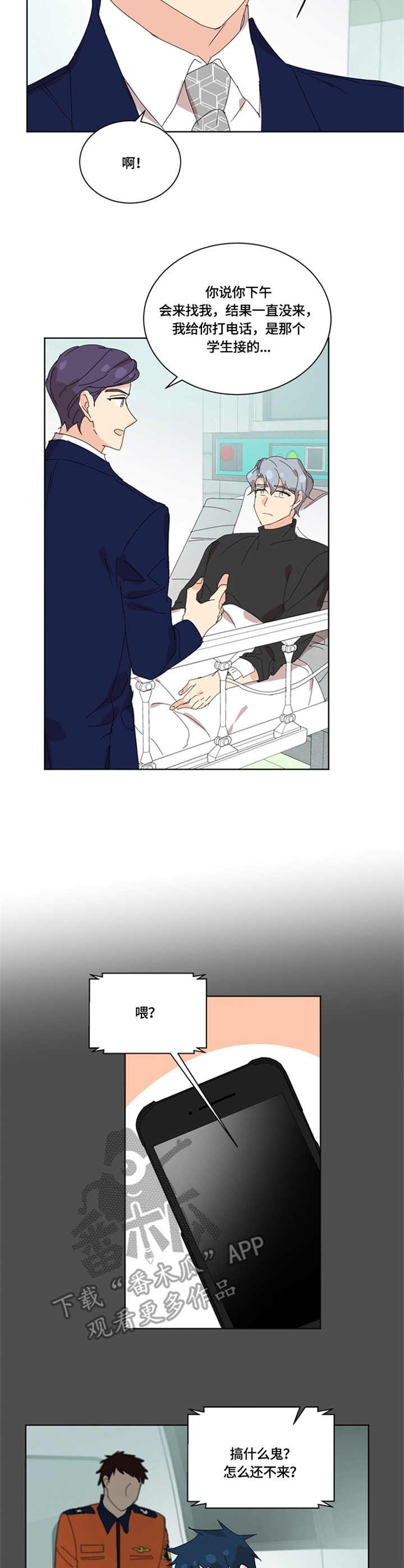 第46章：医院1