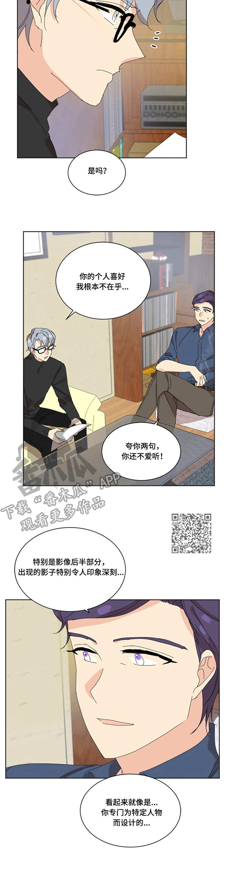 第32章：麻烦事4