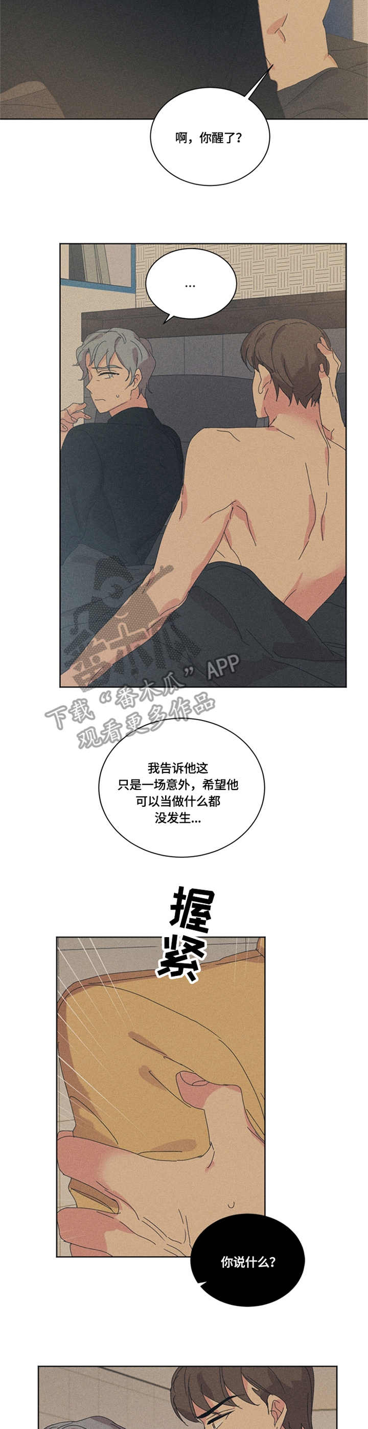 第48章：起因6