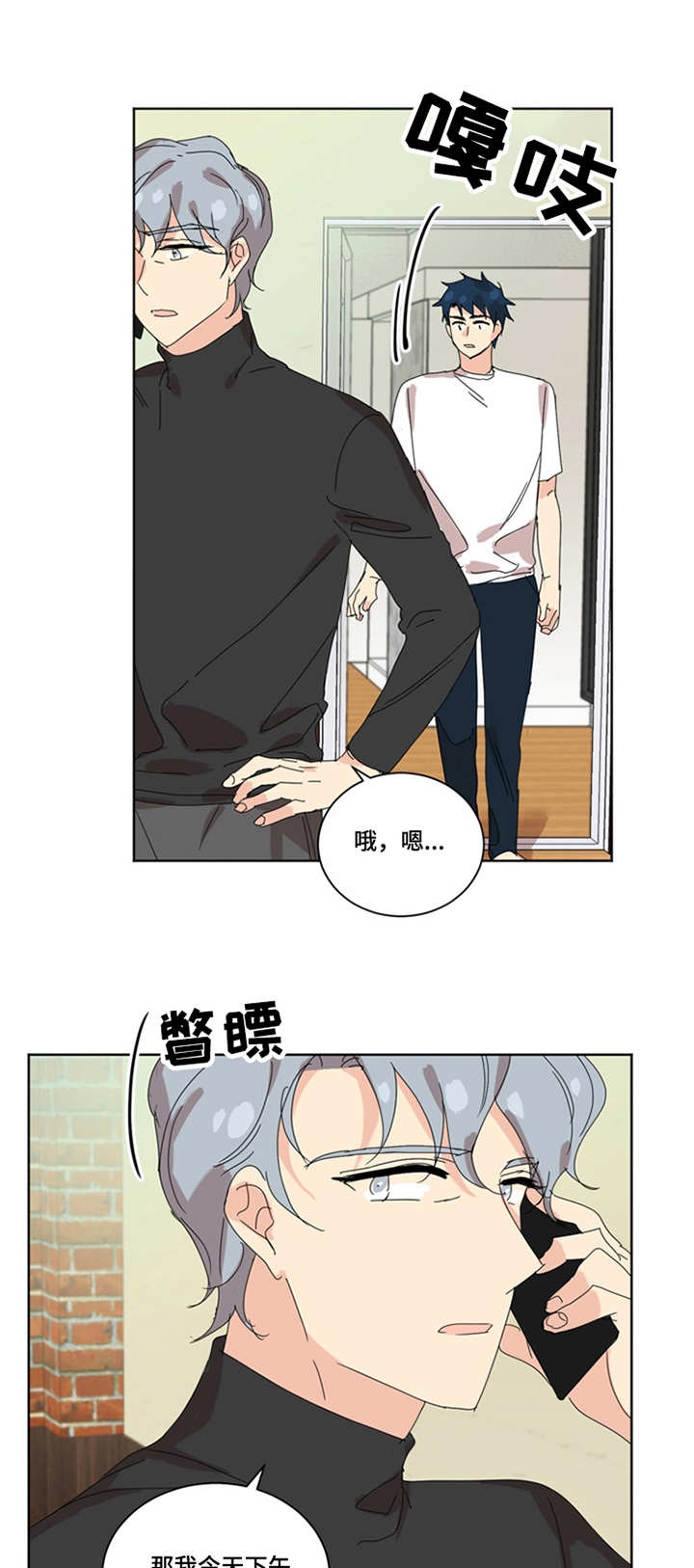 第41章：握手0