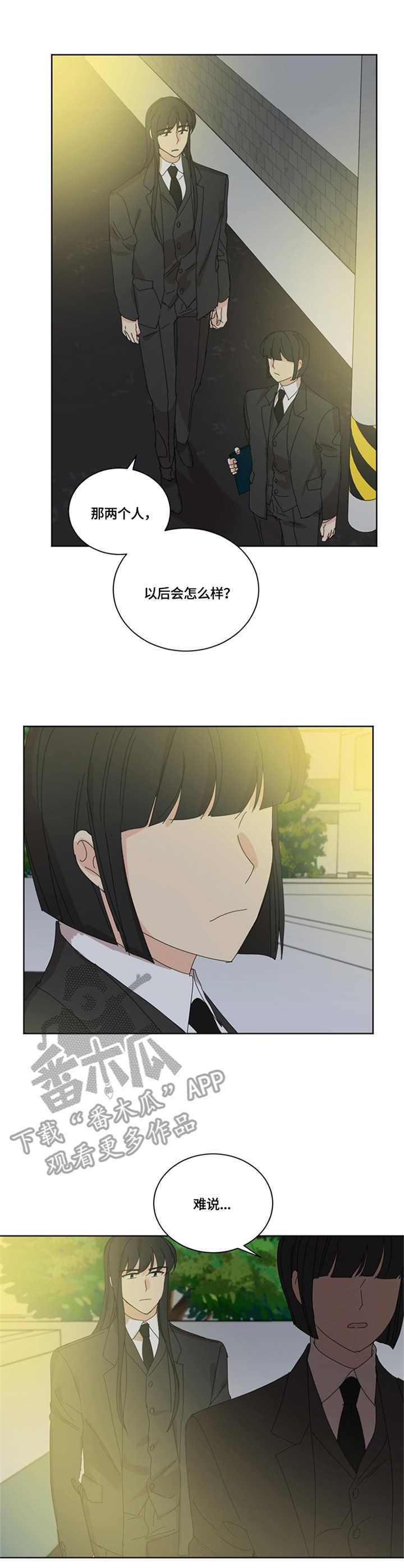 第55章：决定2