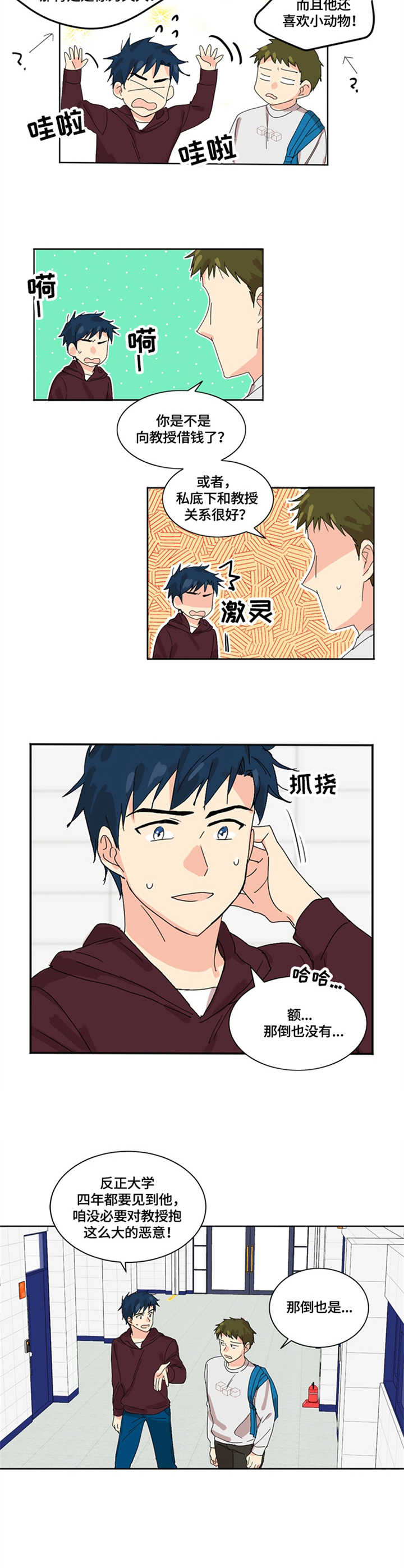 第1章：严格7