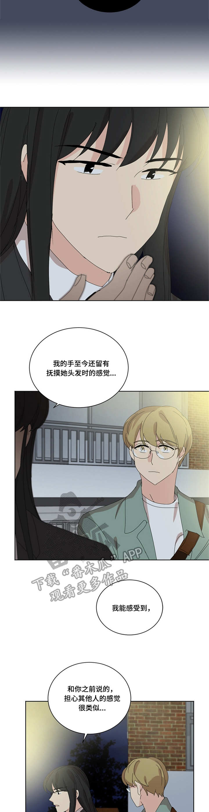 第39章：小女孩8