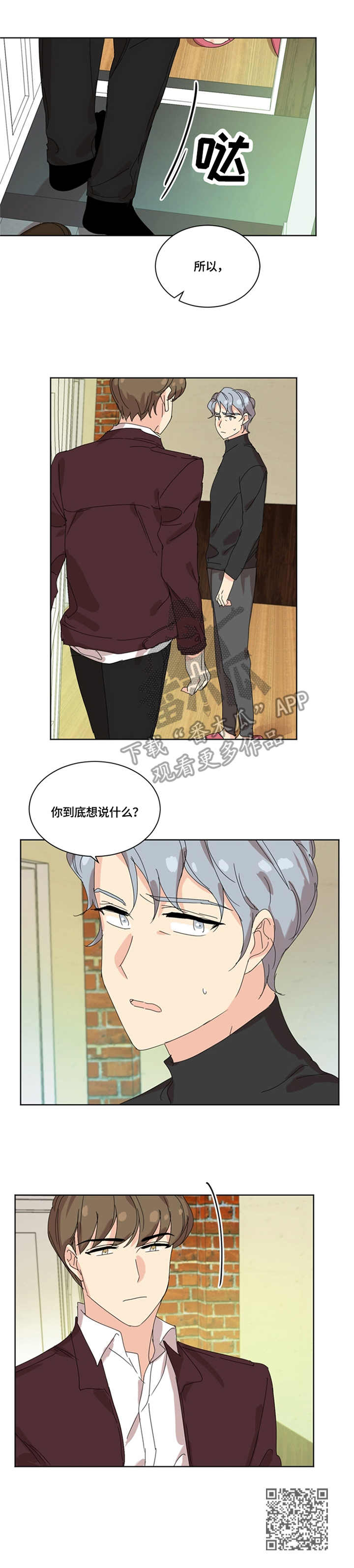 第42章：传闻10