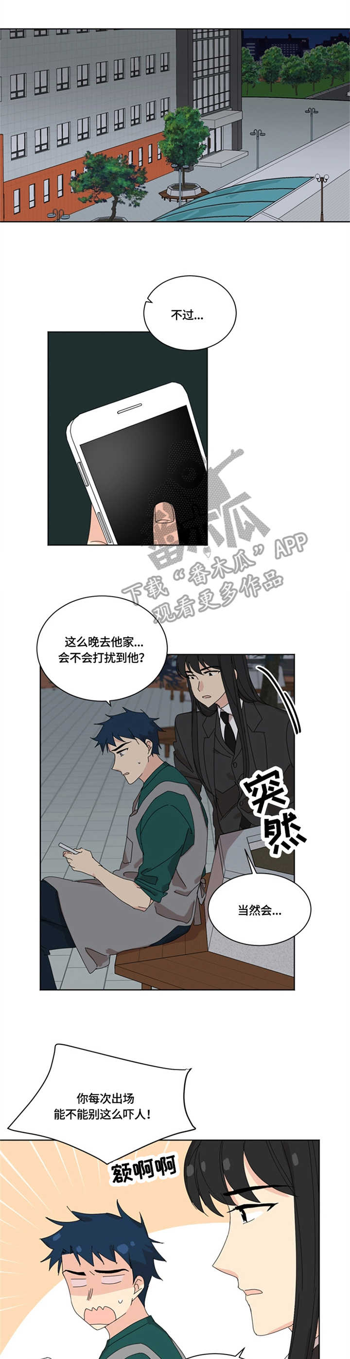 第24章：纠结5