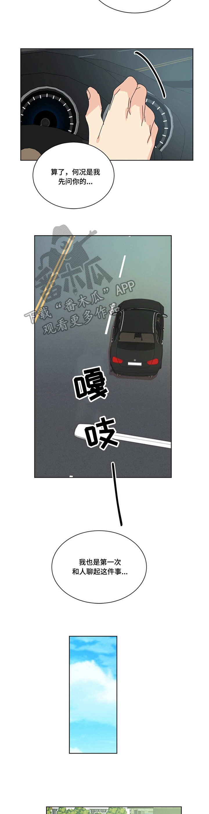 第29章：日出7