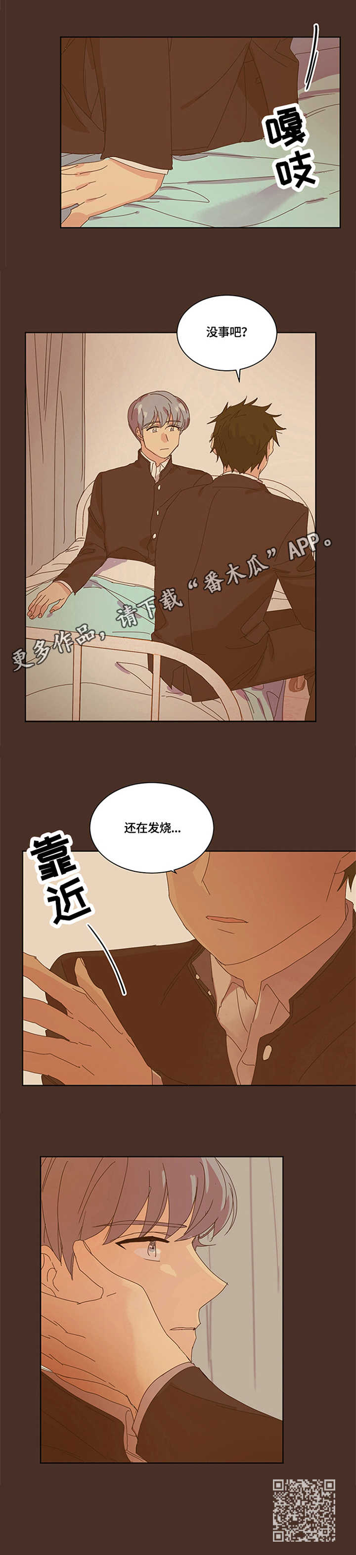 第14章：头疼8