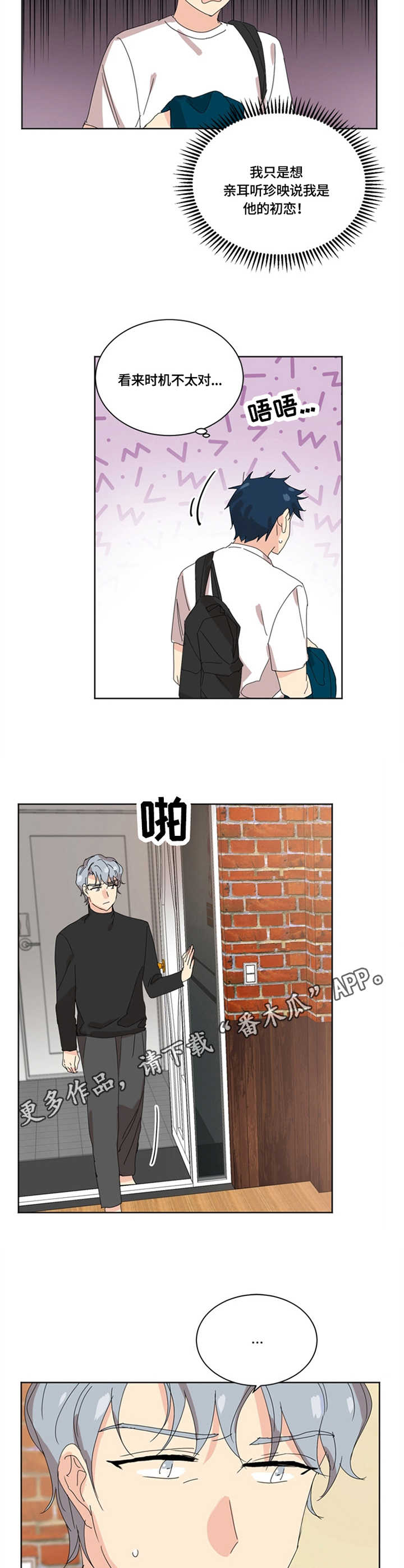 第18章：身影重叠7