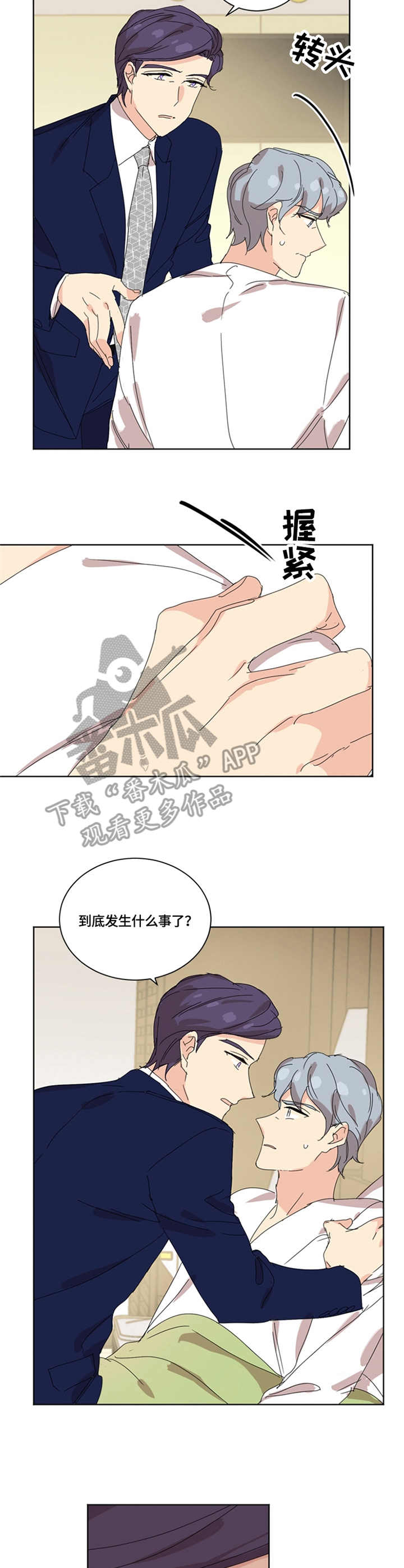 第47章：愈演愈烈2