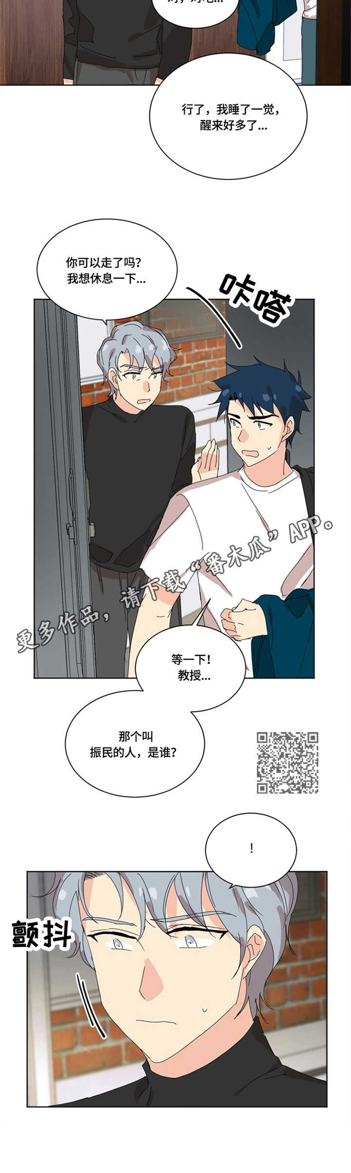 第18章：身影重叠4