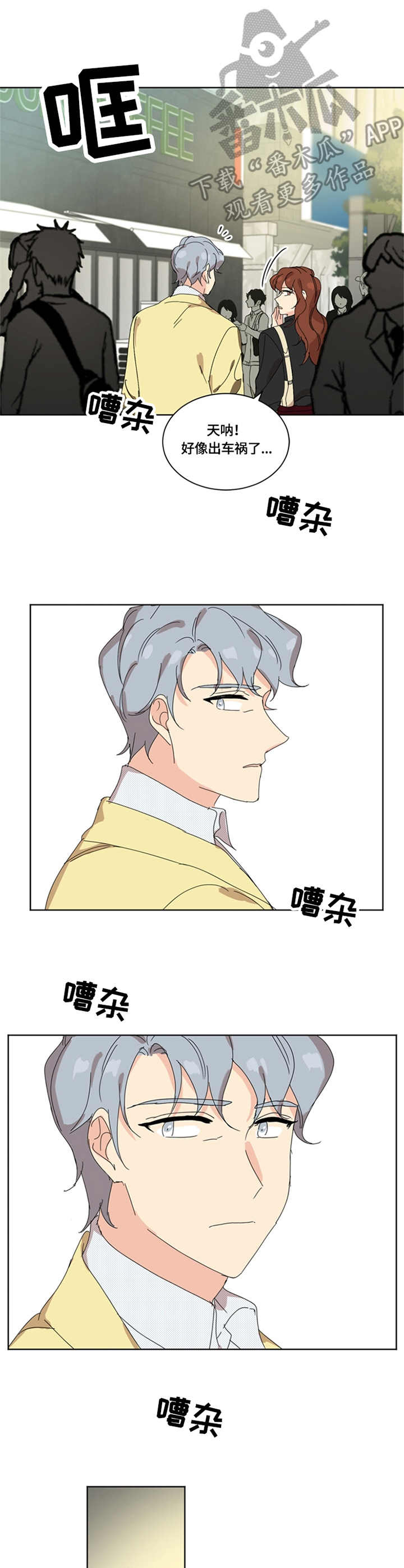 第58章：意外4