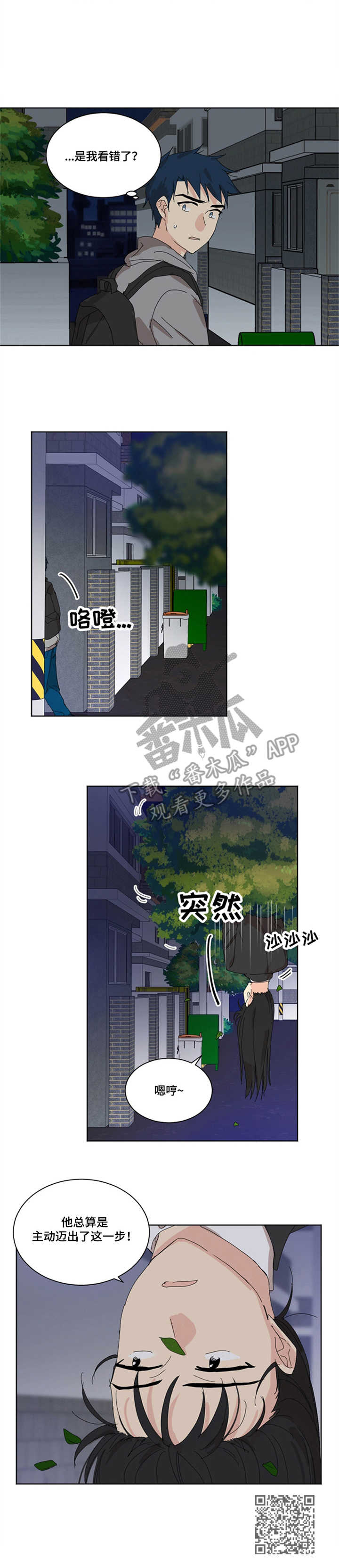 第7章：奇怪的人10
