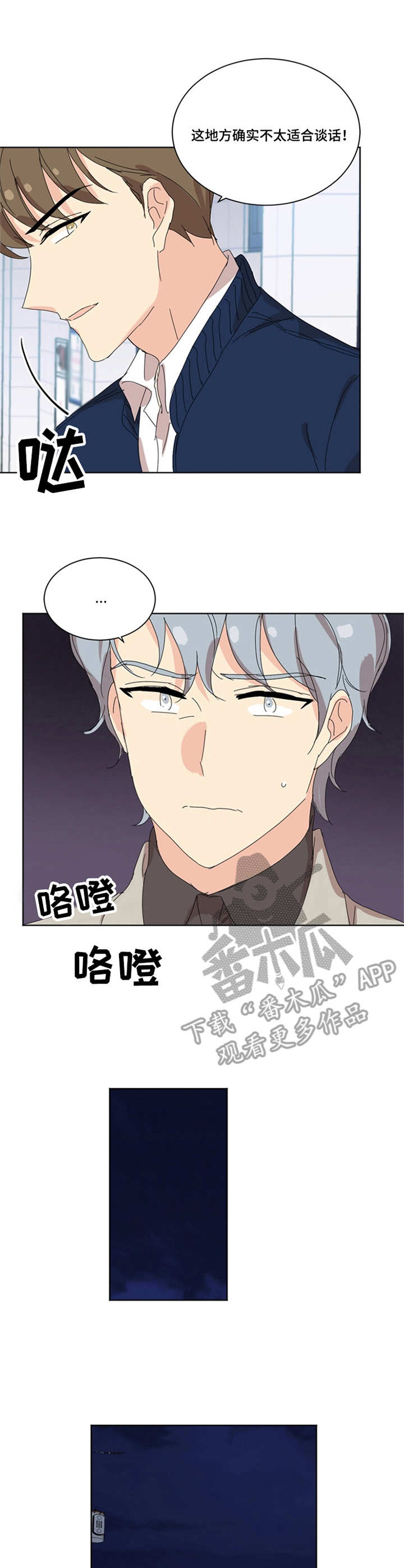 第31章：主动3
