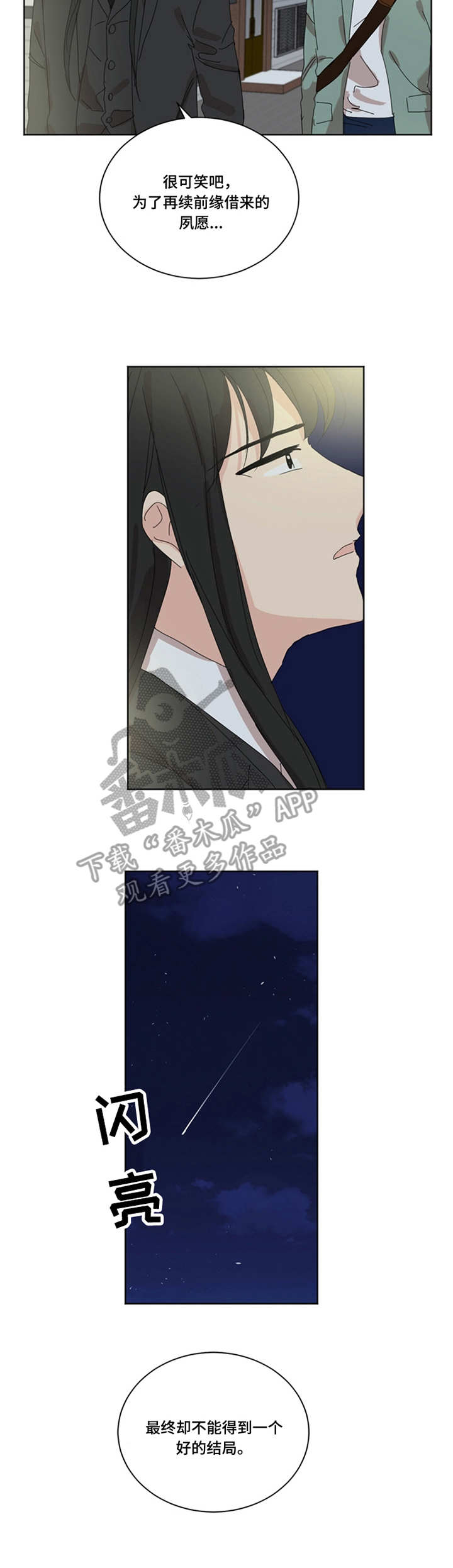第40章：代价3