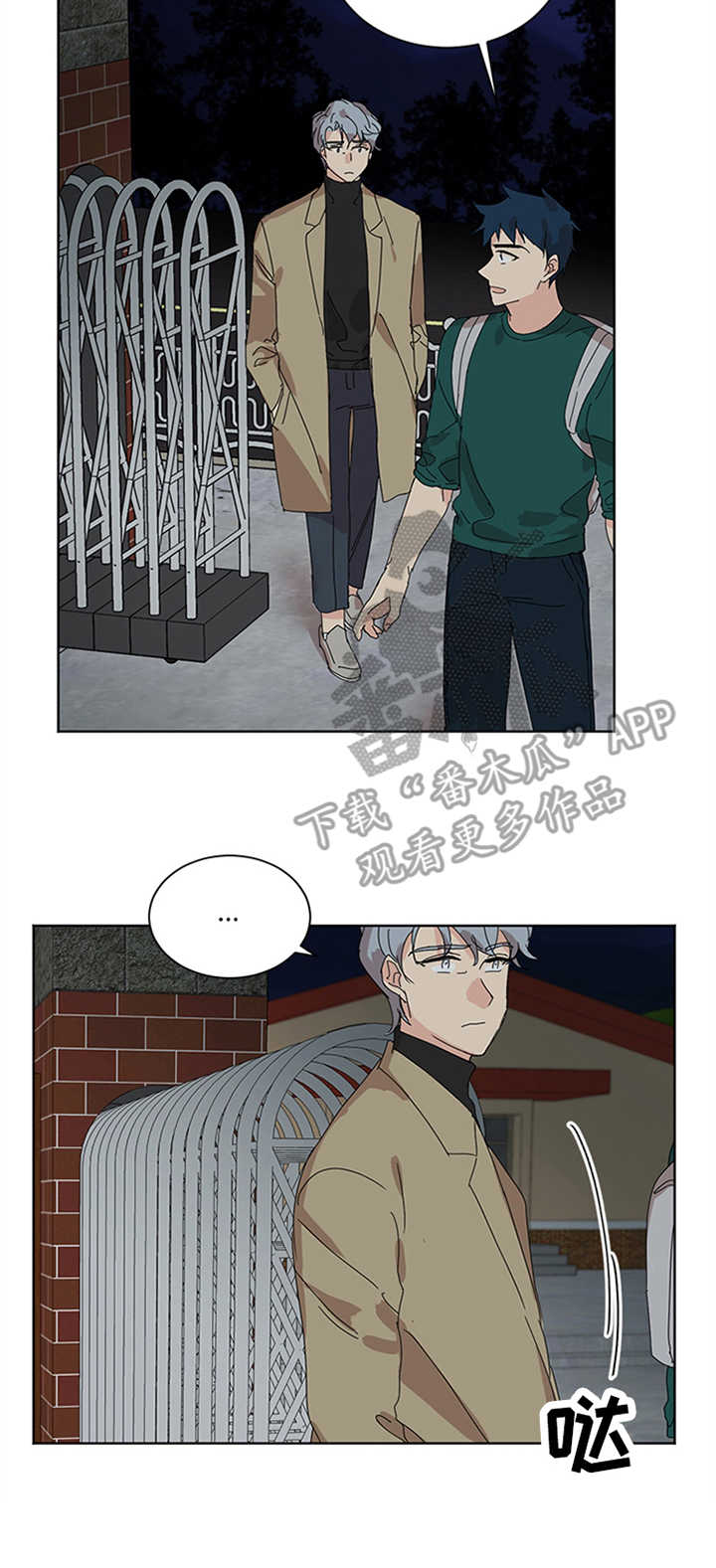 第27章：学校3