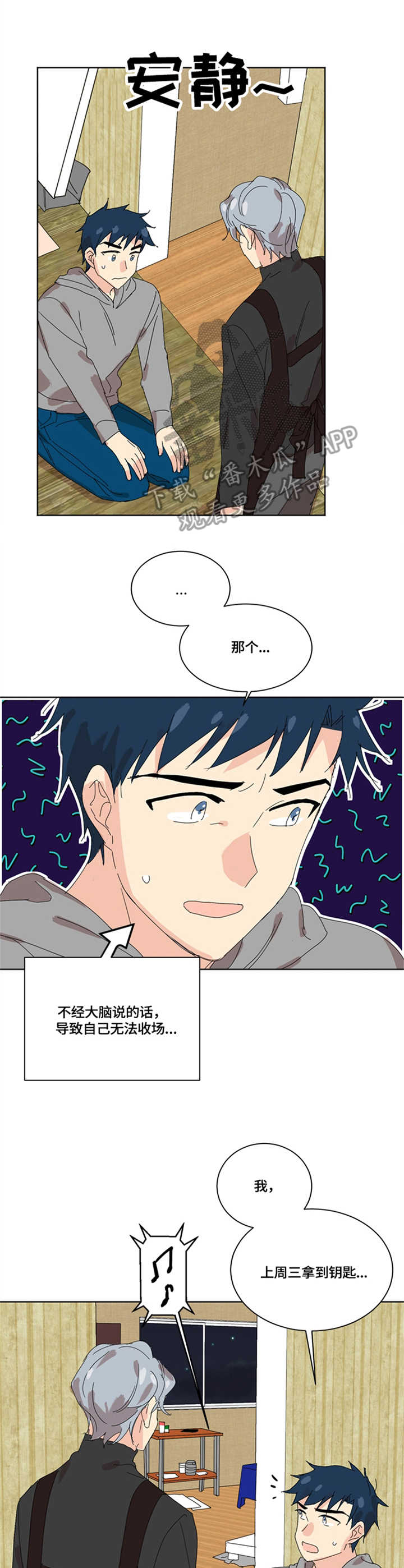 第5章：直言直语5