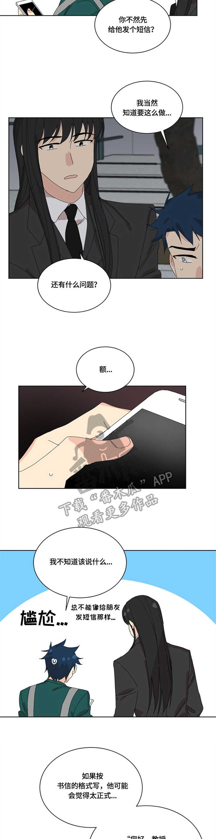 第24章：纠结6