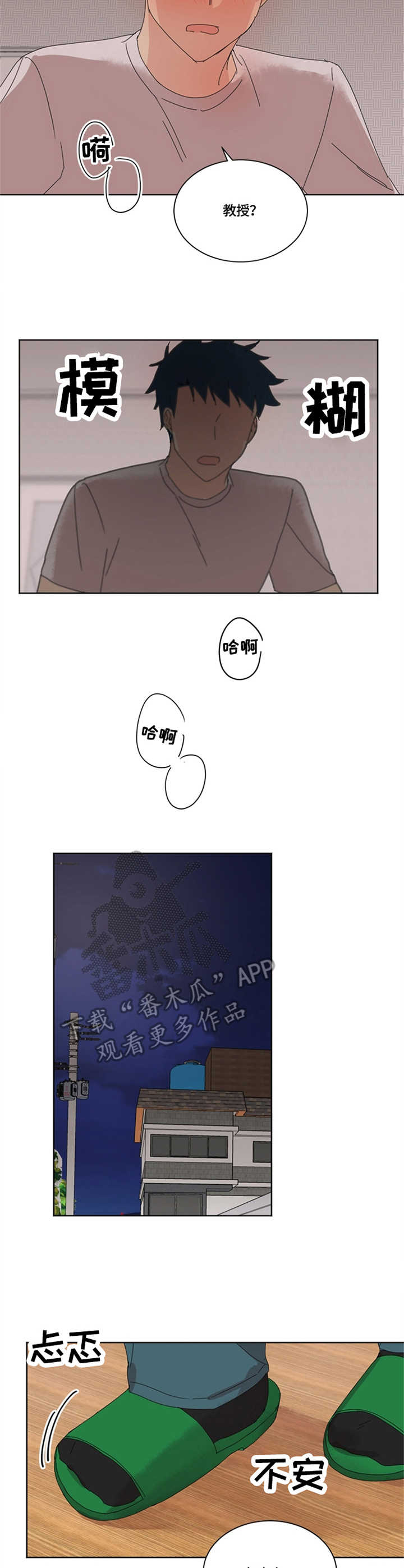 第18章：身影重叠1