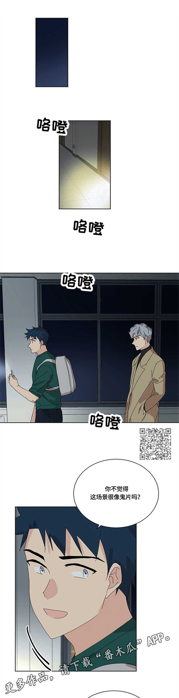 第27章：学校4